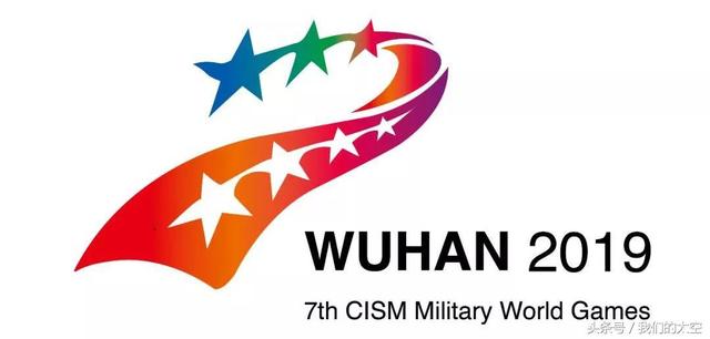 武汉军运会时间，2019年武汉军运会时间（抢先看！带你秒懂武汉军运会）