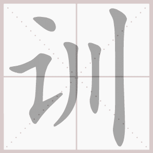 洋溢的溢是什么意思，洋溢的解释意思（四年级语文上册第三单元生字笔顺动图）