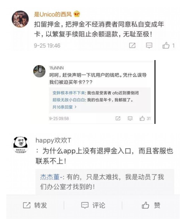 新版ofo怎么退押金，新版ofo怎么退押金啊（ofo小黄车现在退押金要走流程了）