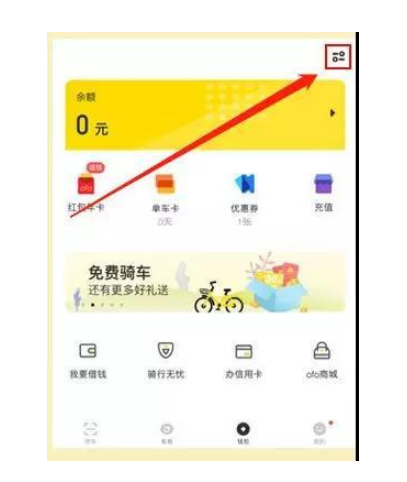 新版ofo怎么退押金，新版ofo怎么退押金啊（ofo小黄车现在退押金要走流程了）