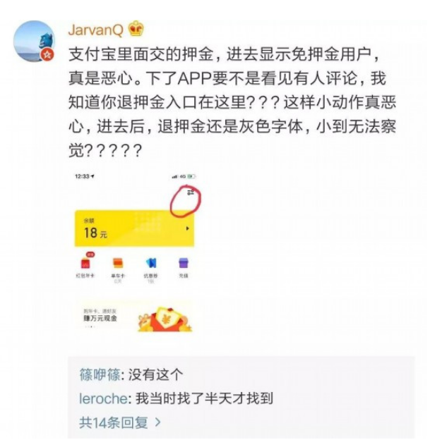 新版ofo怎么退押金，新版ofo怎么退押金啊（ofo小黄车现在退押金要走流程了）