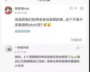 新版ofo怎么退押金，新版ofo怎么退押金啊（ofo小黄车现在退押金要走流程了）