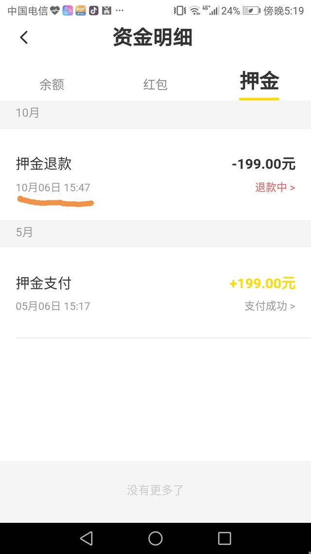 新版ofo怎么退押金，新版ofo怎么退押金啊（ofo小黄车现在退押金要走流程了）