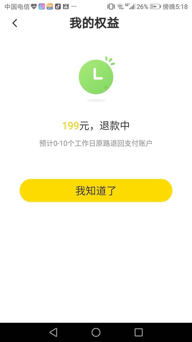 新版ofo怎么退押金，新版ofo怎么退押金啊（ofo小黄车现在退押金要走流程了）