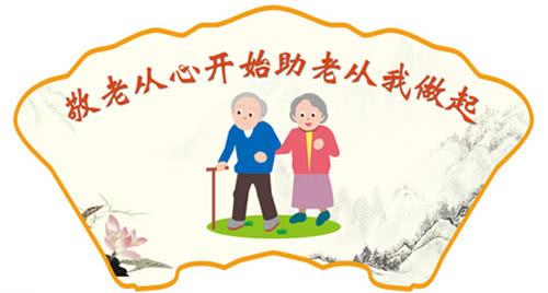 孝亲敬老的名言，十句孝亲名言（关于孝顺老人的成语、名言、古诗、故事）