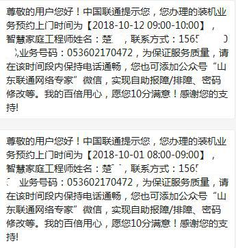 联通宽带移机怎么办理，电信宽带移机怎么办理（联通这速度也是醉了）