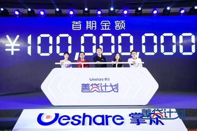 拼多多能借钱吗，拼多多借钱入口在哪（掌众针对网贷雷潮用户推出的1亿元“善贷”）