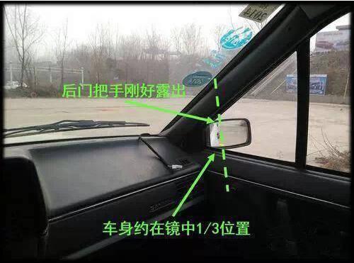 侧方停车两边镜子怎么调，侧方停车倒车镜怎么调整（行车技巧之关于倒车入库）