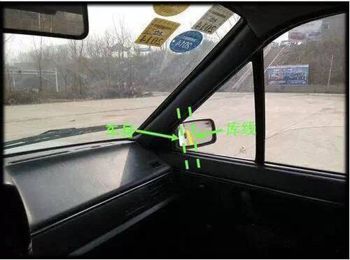 侧方停车两边镜子怎么调，侧方停车倒车镜怎么调整（行车技巧之关于倒车入库）