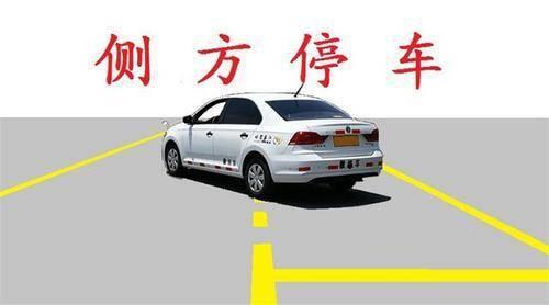 侧方停车两边镜子怎么调，侧方停车倒车镜怎么调整（行车技巧之关于倒车入库）