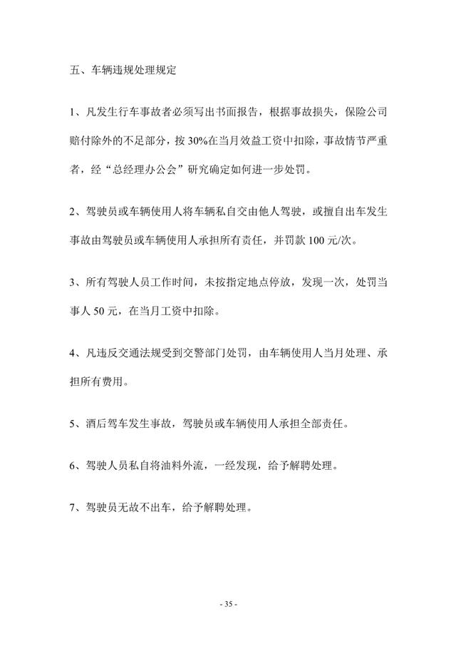 公司的管理制度，公司管理制度（公司管理制度大全）