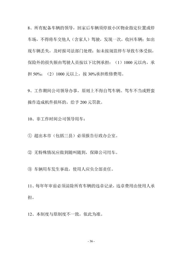 公司的管理制度，公司管理制度（公司管理制度大全）