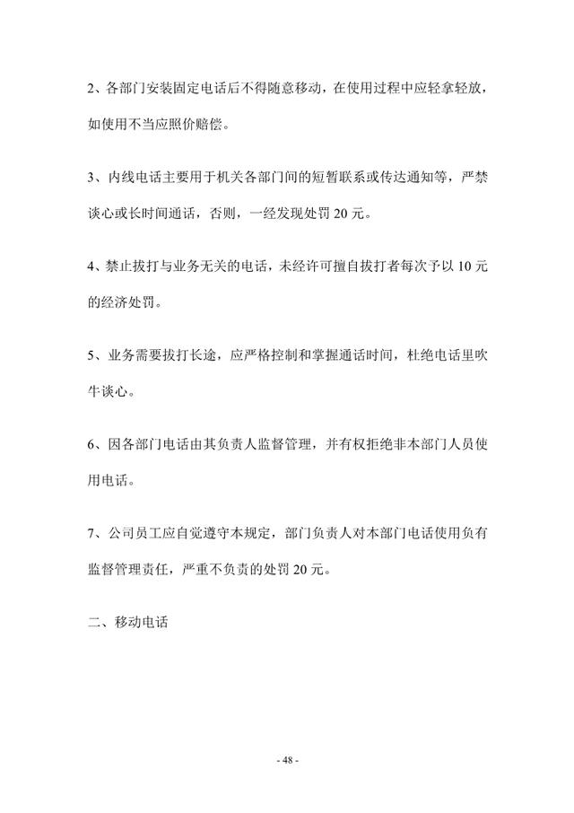 公司的管理制度，公司管理制度（公司管理制度大全）