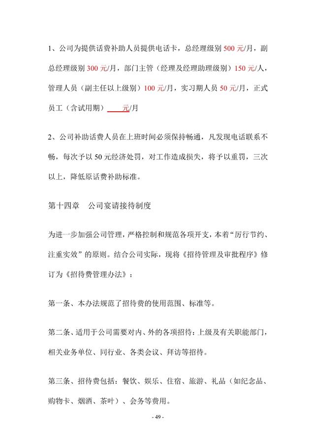 公司的管理制度，公司管理制度（公司管理制度大全）