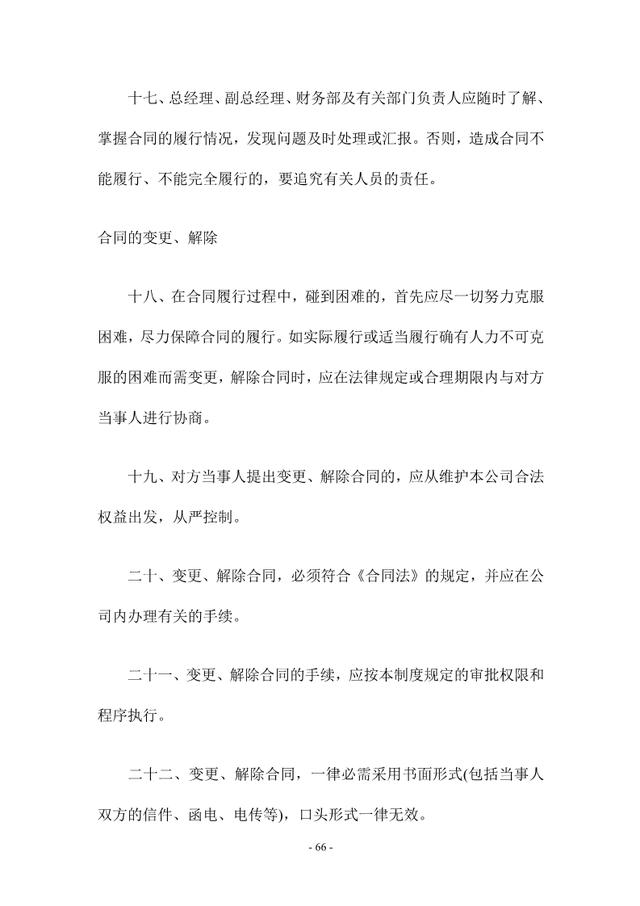 公司的管理制度，公司管理制度（公司管理制度大全）