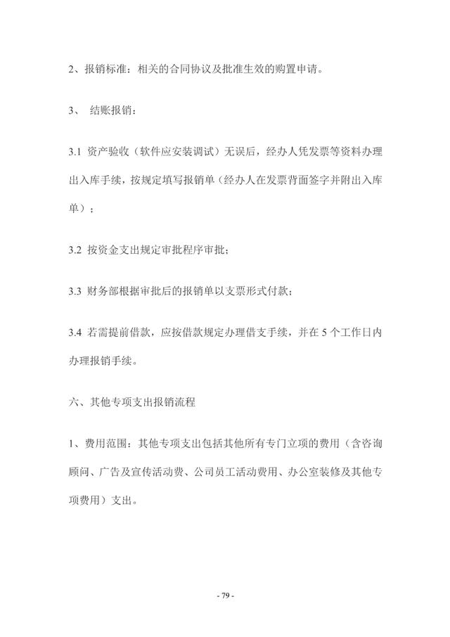 公司的管理制度，公司管理制度（公司管理制度大全）