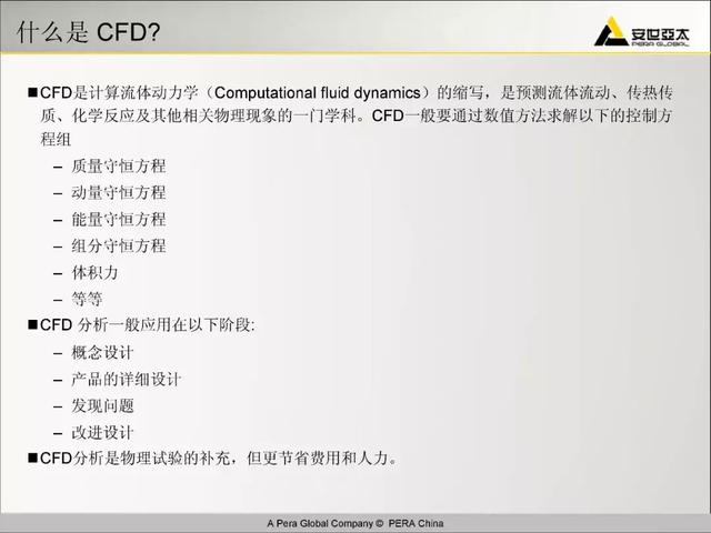 ansys教程，Ansys教程 百度网盘（299页ANSYS-FLUENT官方培训教程PPT）