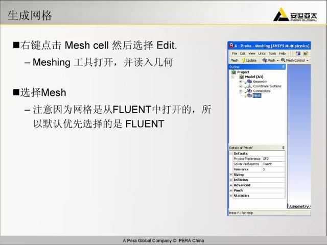 ansys教程，Ansys教程 百度网盘（299页ANSYS-FLUENT官方培训教程PPT）
