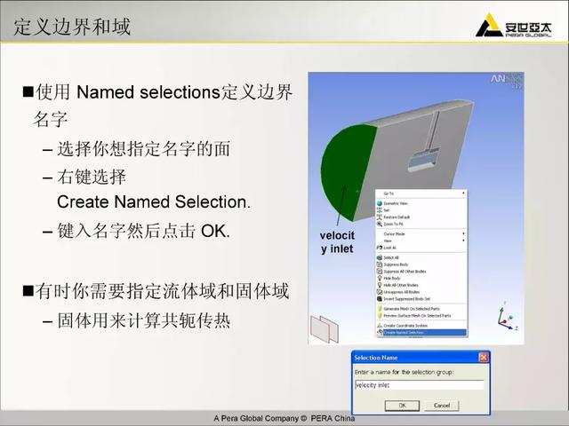 ansys教程，Ansys教程 百度网盘（299页ANSYS-FLUENT官方培训教程PPT）