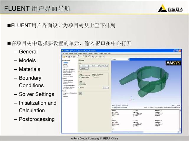 ansys教程，Ansys教程 百度网盘（299页ANSYS-FLUENT官方培训教程PPT）