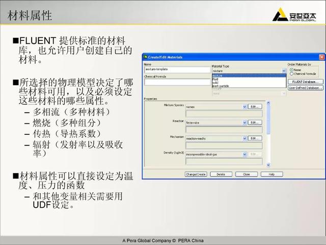ansys教程，Ansys教程 百度网盘（299页ANSYS-FLUENT官方培训教程PPT）