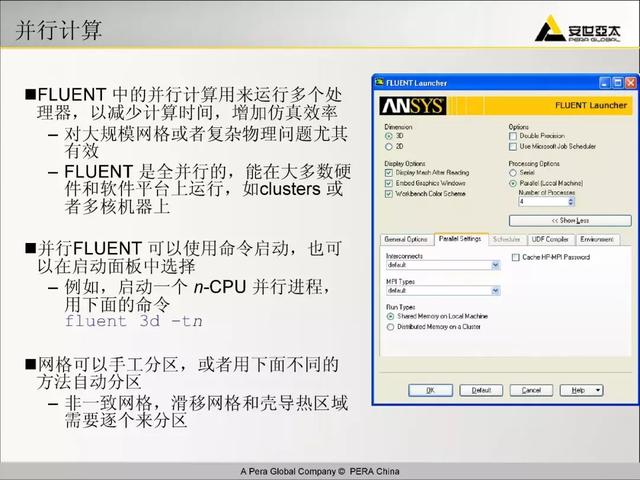 ansys教程，Ansys教程 百度网盘（299页ANSYS-FLUENT官方培训教程PPT）