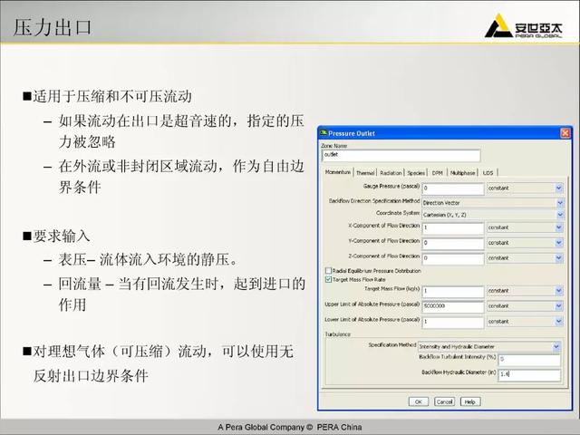 ansys教程，Ansys教程 百度网盘（299页ANSYS-FLUENT官方培训教程PPT）