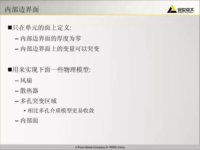 ansys教程，Ansys教程 百度网盘（299页ANSYS-FLUENT官方培训教程PPT）