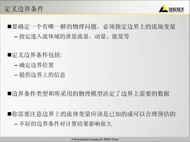 ansys教程，Ansys教程 百度网盘（299页ANSYS-FLUENT官方培训教程PPT）