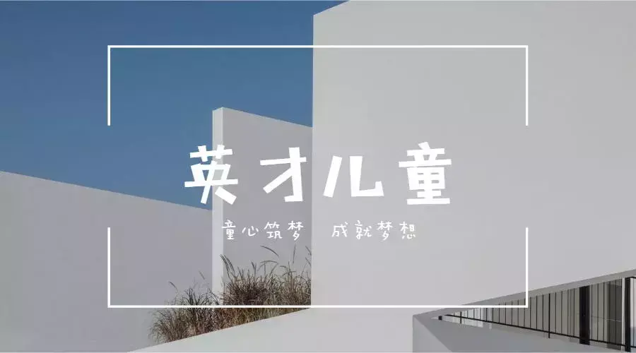 杭州贵族学校有哪些（读完幼儿园竟然需要100万）