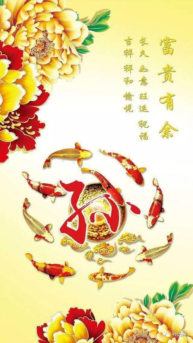 家族头像哦，八张微信，家族头像哦，八张（高清孙氏手机壁纸、微信头像）