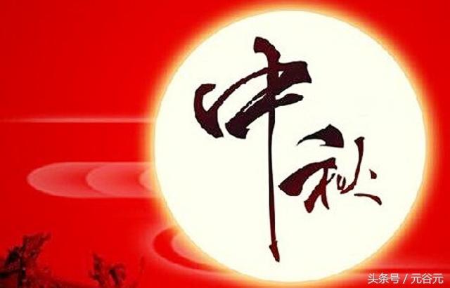 仲秋是什么意思，孟秋结束仲秋开始是什么意思（“中秋”还是“仲秋”）