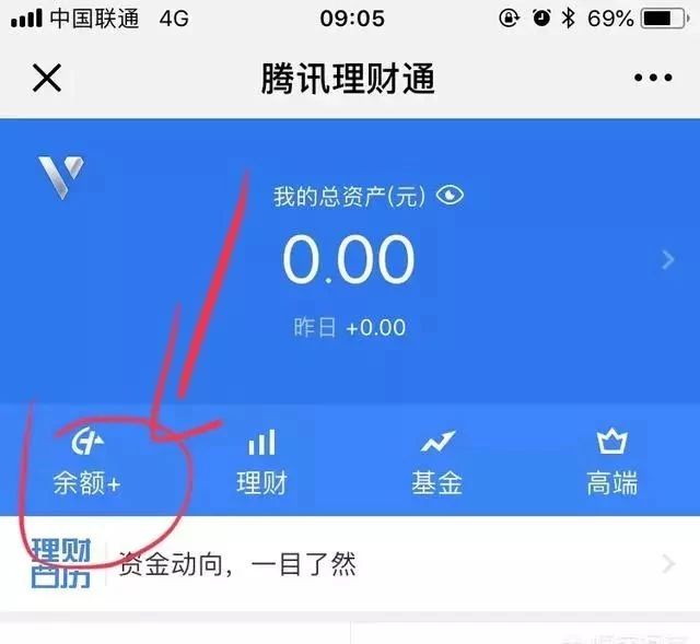 为什么我微信没有零钱通入口，零钱页面没有零钱通功能