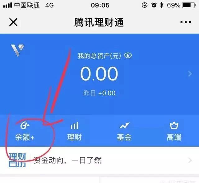 微信没有零钱通入口怎么办（为什么别人微信零钱下面有零钱通）