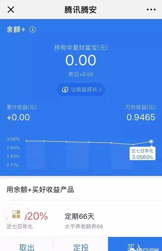 微信没有零钱通入口怎么办（为什么别人微信零钱下面有零钱通）