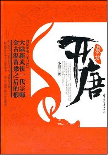 清朝为背景的武侠小说有哪些，清朝背景的武侠电影（但您知道每个朝代所对应的作品吗）
