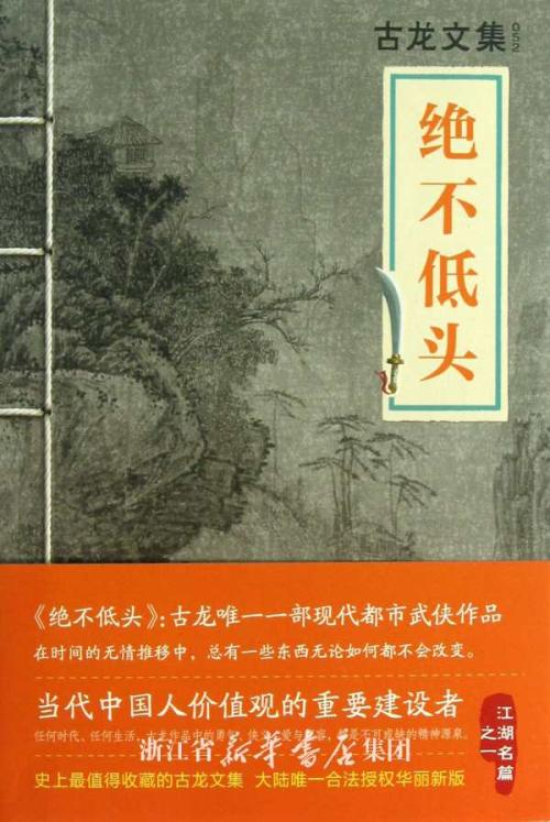 清朝为背景的武侠小说有哪些，清朝背景的武侠电影（但您知道每个朝代所对应的作品吗）