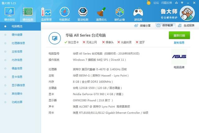 电脑cpu的字母是什么，怎样选择cpu性能高低