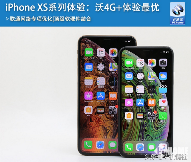 苹果xs处理器，苹果xs处理器多少（沃4G+体验最优）