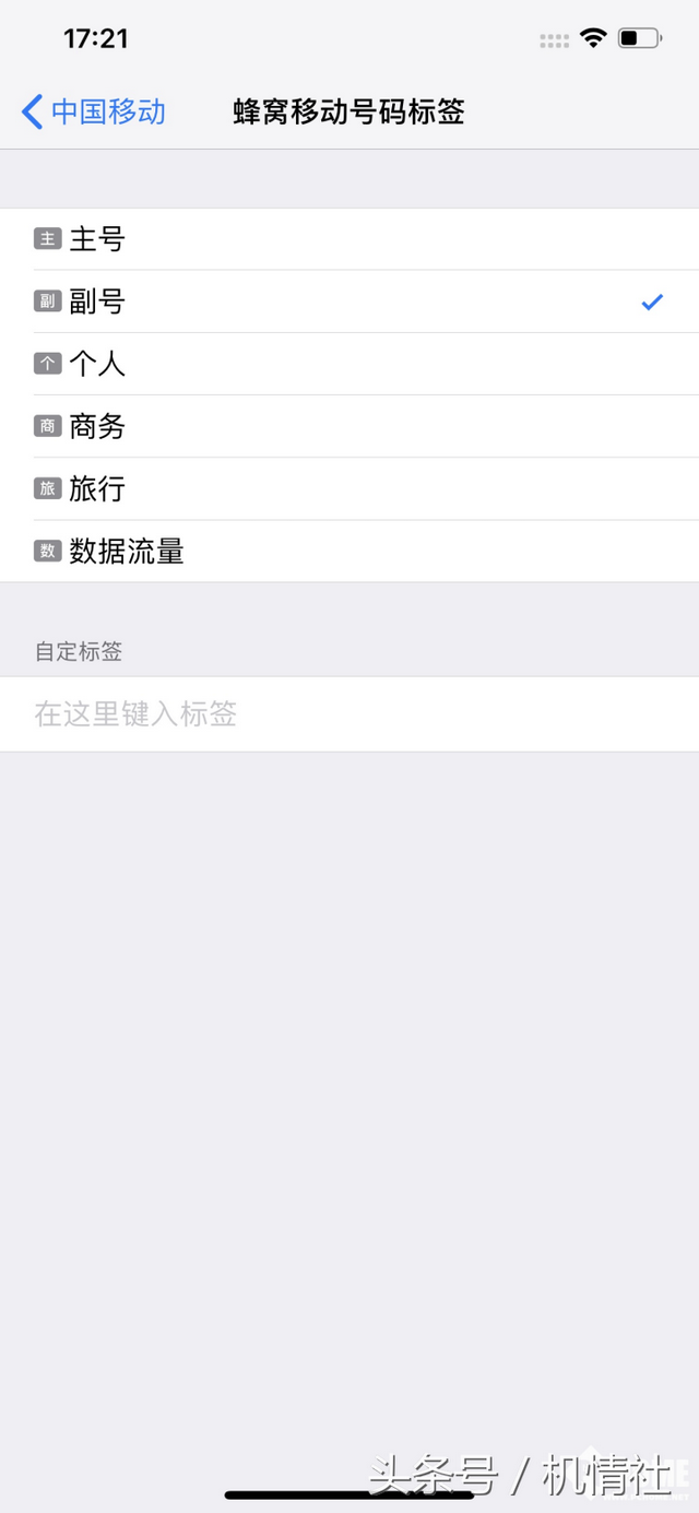 苹果xs处理器，苹果xs处理器多少（沃4G+体验最优）