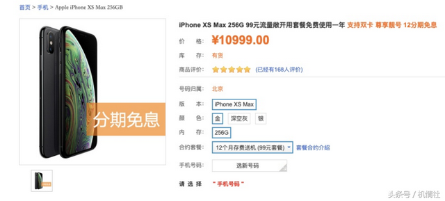 苹果xs处理器，苹果xs处理器多少（沃4G+体验最优）
