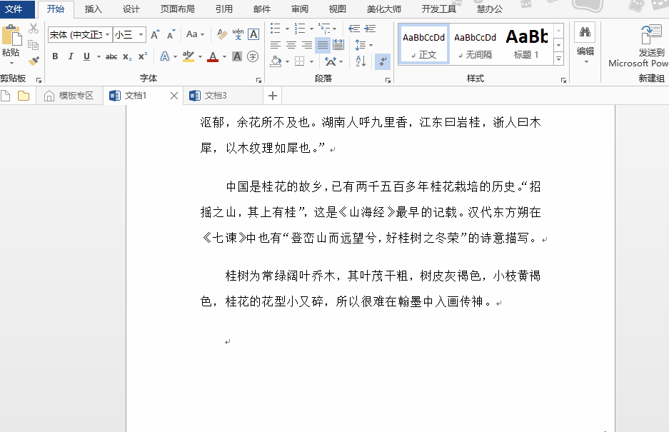 word单独设置页码，Word2016怎么单独编辑页码（在Word中让页码从指定页开始）
