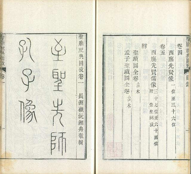 万世师表的出处，万世师表的由来（台北故宫博物院展作品）