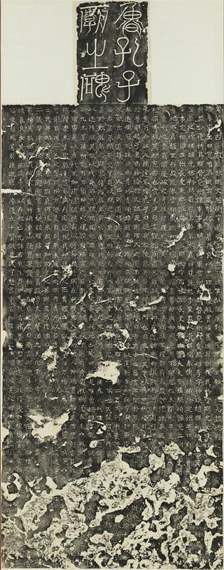万世师表的出处，万世师表的由来（台北故宫博物院展作品）