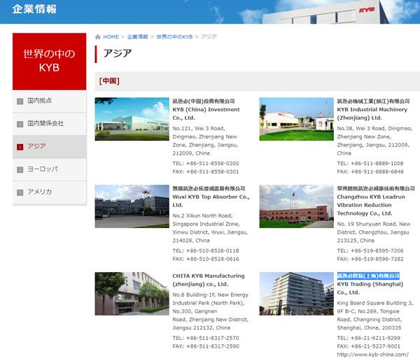 kyb官网(日本kyb工业株式会社)