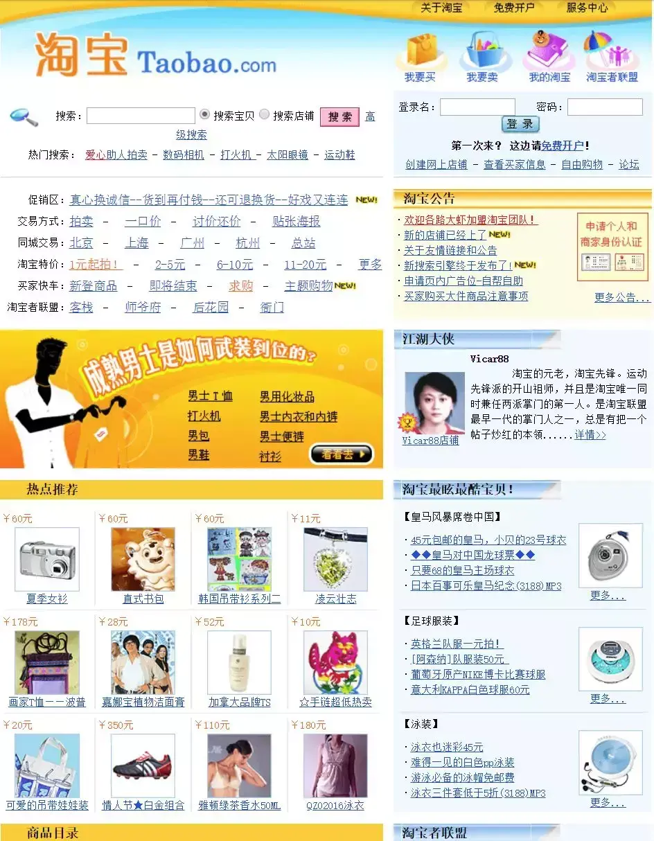 天猫网页版(天猫旗舰店入驻条件及费用)