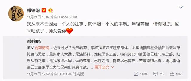 鹤字科多少人，鹤字科谁最大（《德云社1/4世纪恩怨》）