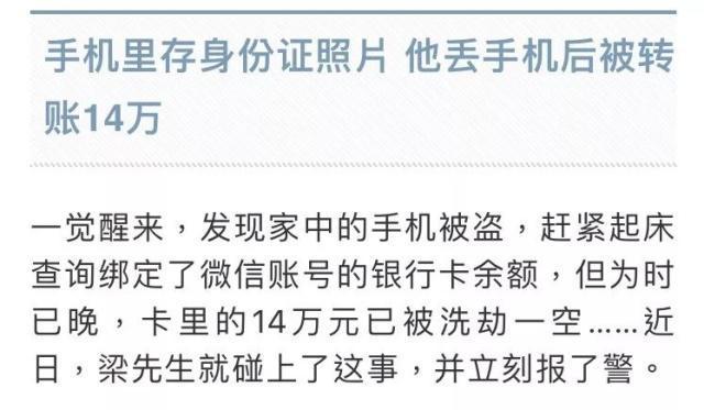 定期有哪些情况会被盗，存定期会被盗刷吗（手机丢失银行存款被盗刷）