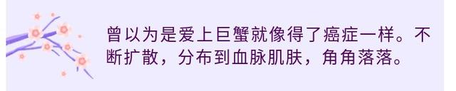 leo什么意思，leo是什么意思（为啥爱上巨蟹是绝症，没得治）