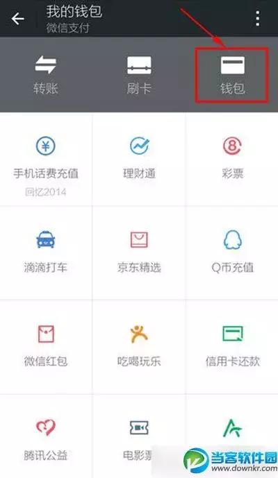 取消银行卡步骤,要取消银行卡怎么取消(微信解除绑定银行卡教程) 取消银行卡步骤,要取消银行卡怎么取消(微信解除绑定银行卡教程)